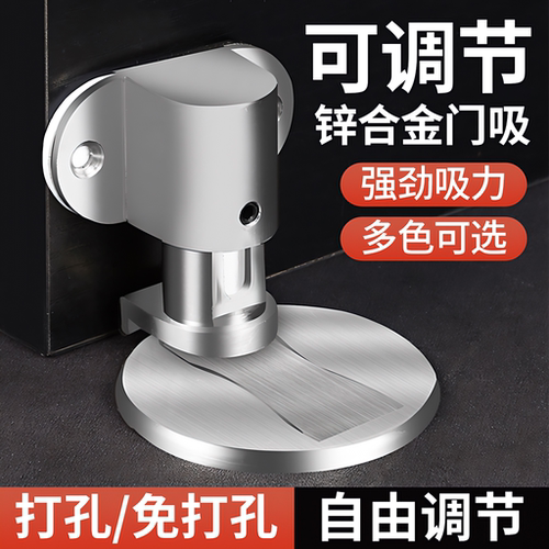 免打孔新款隐形门吸防撞静音
