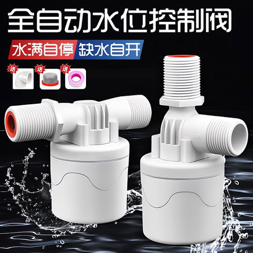 【德国进口】水满自停阀