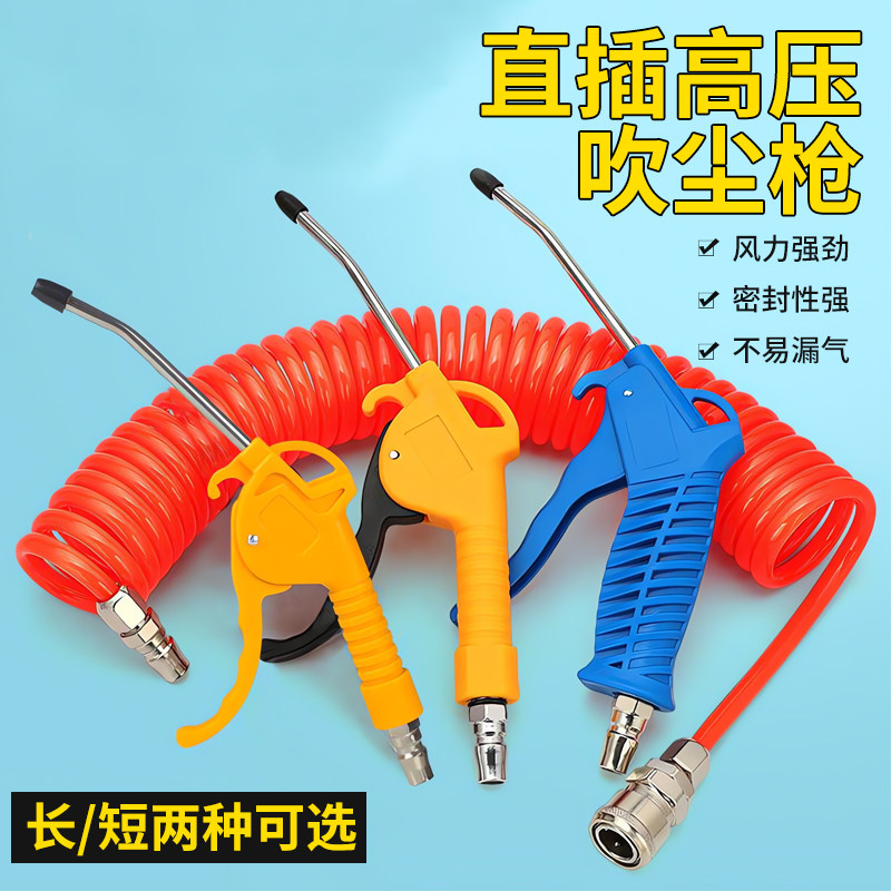 直插吹尘枪吹风枪高压气泵空压机吹灰枪加长吹气枪气喷枪气动工具,3C数码配件,USB多功能数码宝,淘宝优惠券,粉丝福利购,淘宝优惠卷