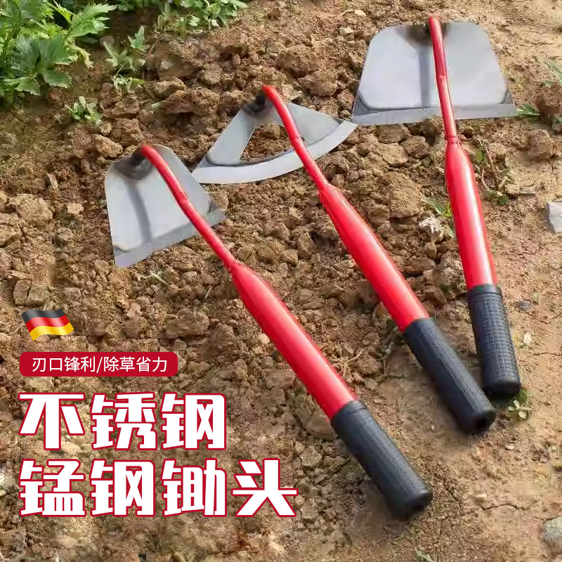 【好物推荐】不锈钢除草锰钢锄头