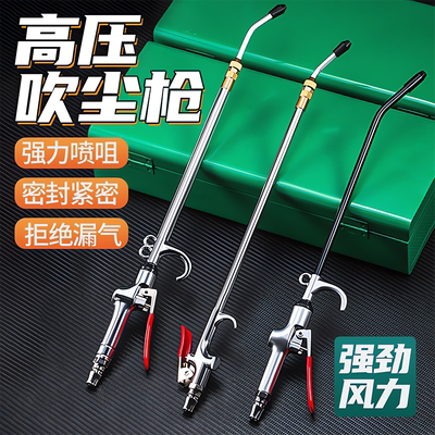 【德国进口】强力吹尘枪