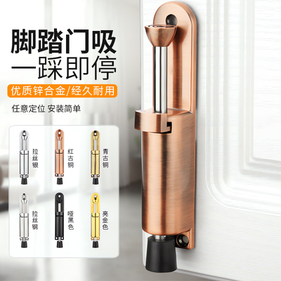 【进口品质】新款锌合金脚踏门挡