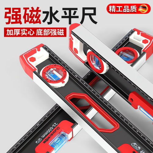 欧帝斯水平尺实心防摔小型水平尺