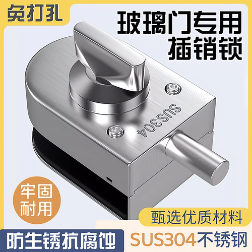 虹锐玻璃门地锁单门双门不锈钢