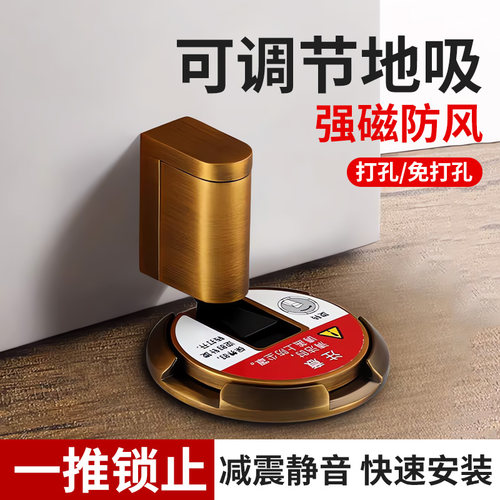 防风门吸防撞新款机械式隐形卫生间门阻静音门碰门挡器免打孔地吸
