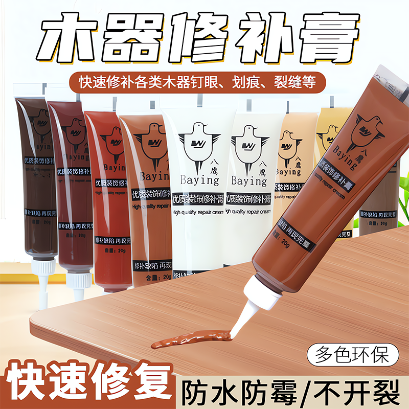 家具修补膏修补漆木门修漆膏笔地板修复划痕坑洞木质填缝剂补漆笔