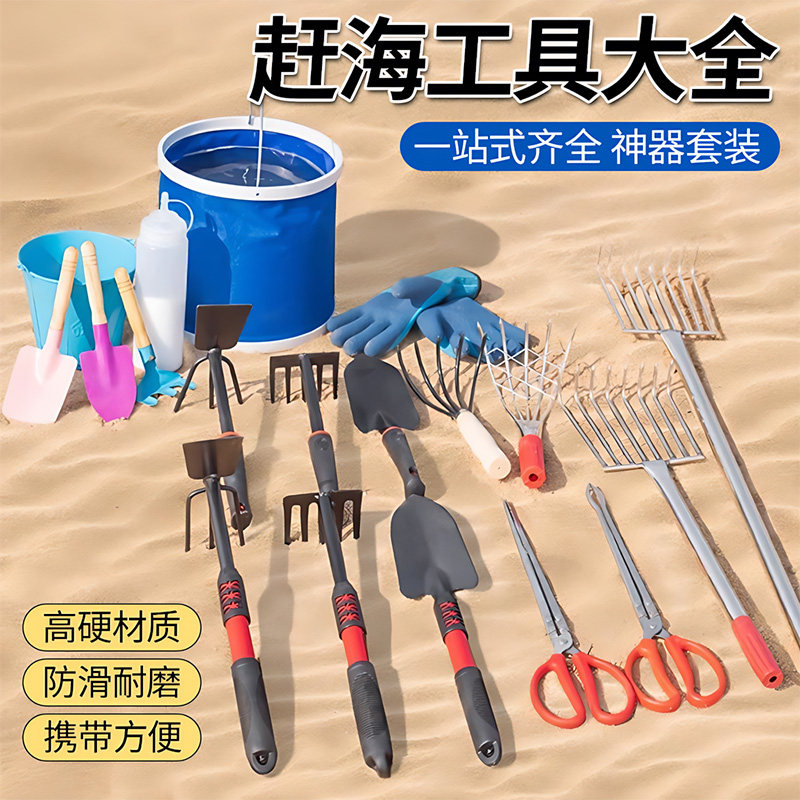 夏季赶海工具套装装备挖蛤蜊耙子抓螃蟹夹子海滩挖沙专用铲子神器,鲜花速递/花卉仿真/绿植园艺,铲子,淘宝优惠券,粉丝福利购,淘宝优惠卷