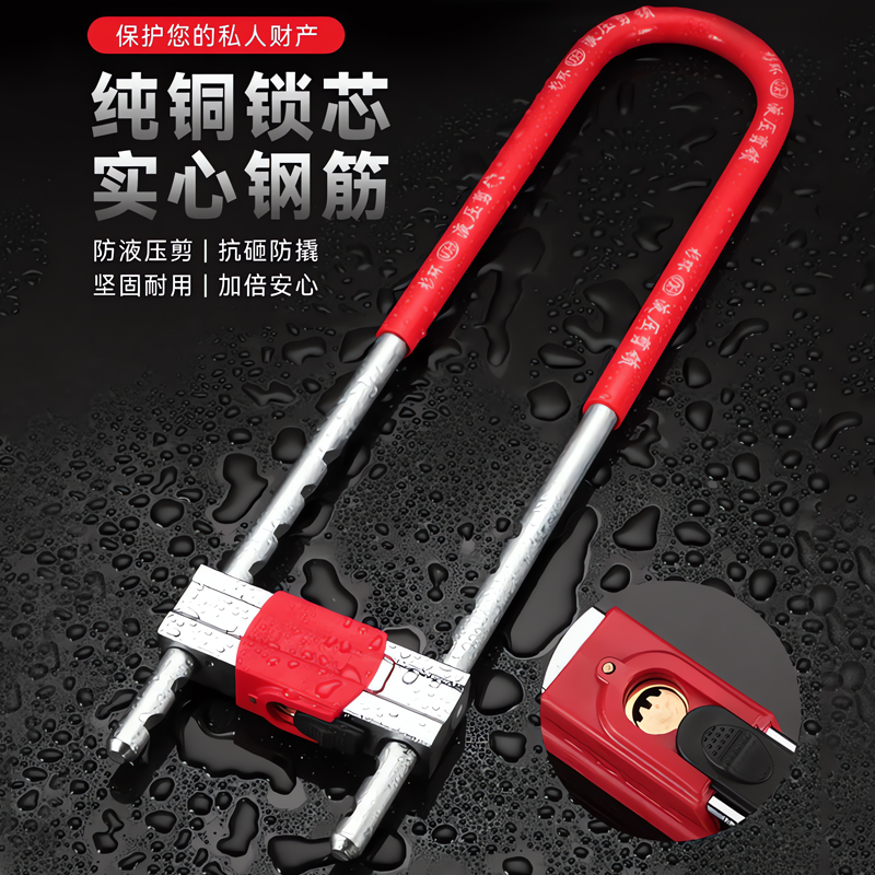 U型玻璃门锁双开防盗店面商铺大插密码锁具摩托车锁 家用拉门长锁
