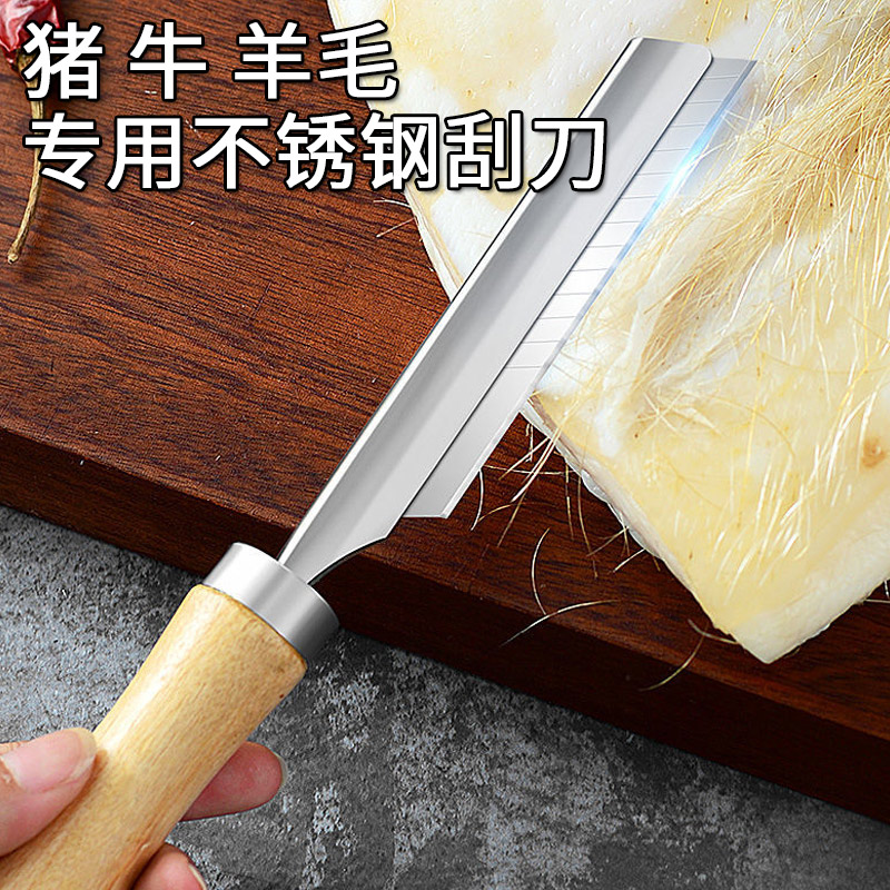 不锈钢猪毛刨子刀片专用神器