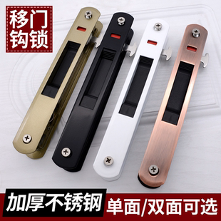 移门锁钩锁推拉门单面锁玻璃铝合金暗门隐形阳台锁老式 门锁90锁扣
