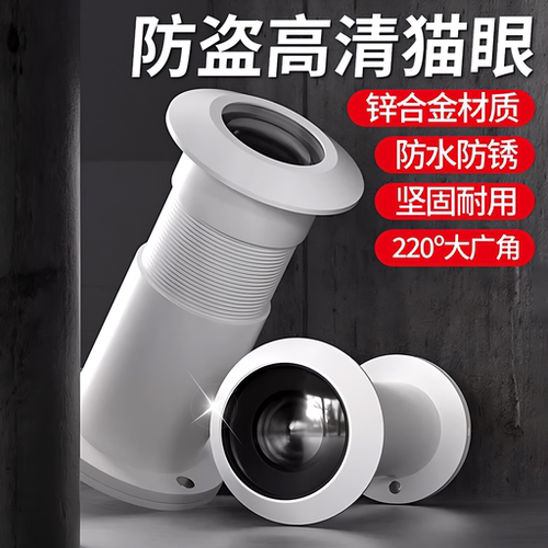 白色猫眼防盗门通用堵孔遮挡盖