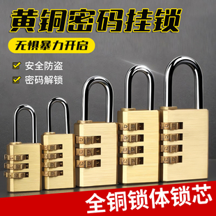 锁门密码锁挂锁头家用防盗大门安全锁具室外户外防水实心小号挂锁