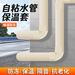 冬季新款自来水管保护套自粘太阳能保温棉管材料水管防冻保温管套