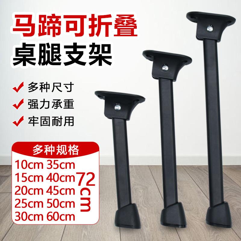 加长款折叠桌脚简易电脑桌腿