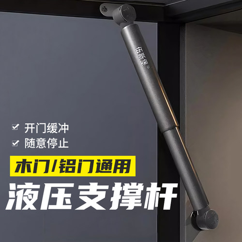 【德国精工】液压杆支撑杆