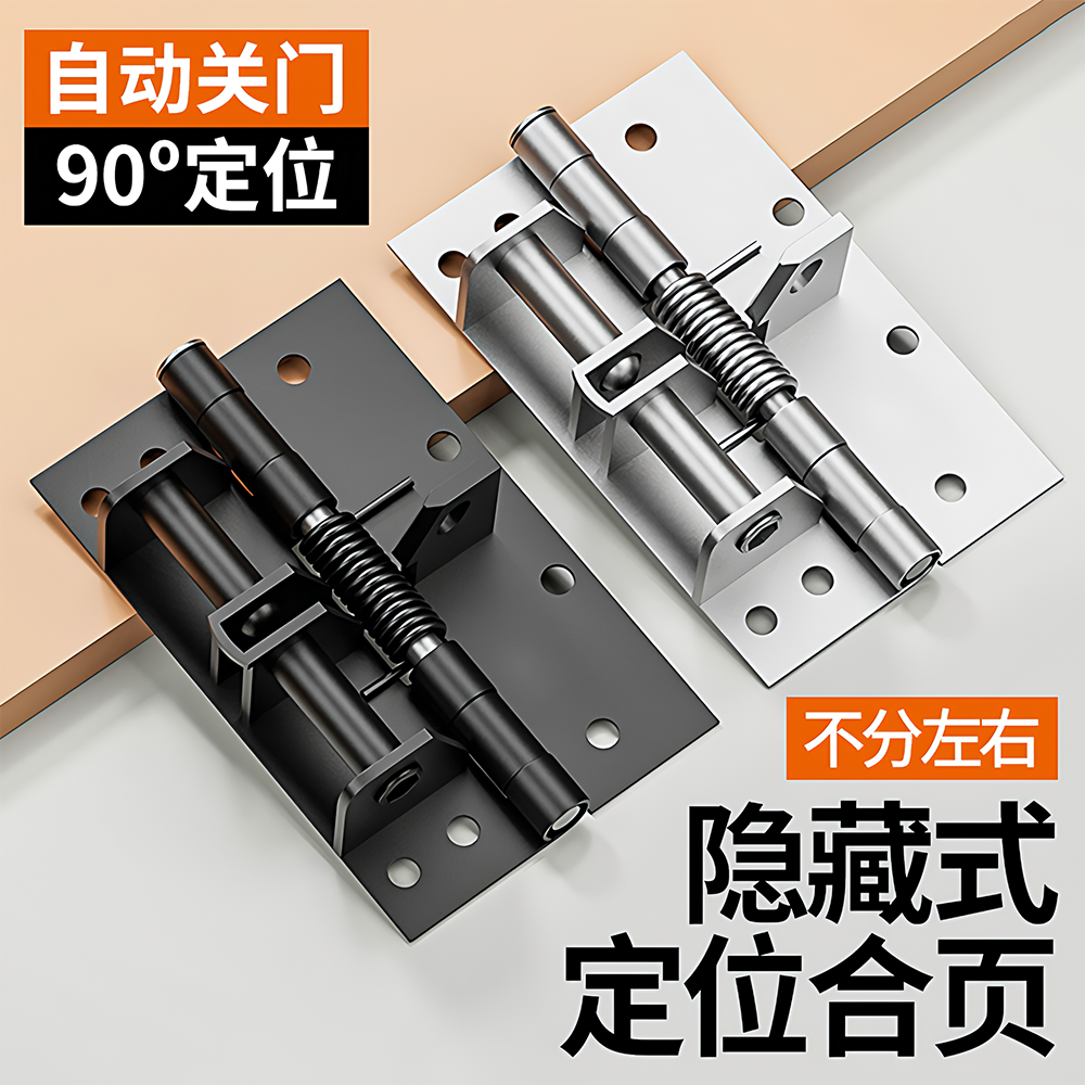 自动闭门器弹簧回弹多功能合页