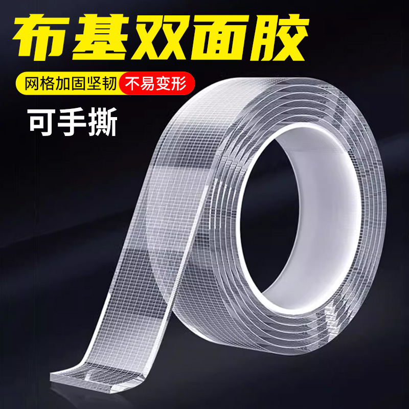 【好物分享】纳米双面胶高粘度