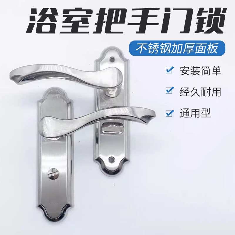 浴室无钥匙把手卫生间厕所门把手厨房通用浴室门锁家用静音加厚款