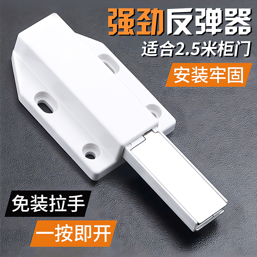 柜门反弹器按压式开关强磁碰珠衣柜橱柜重型自动弹开自弹门回弹器图片