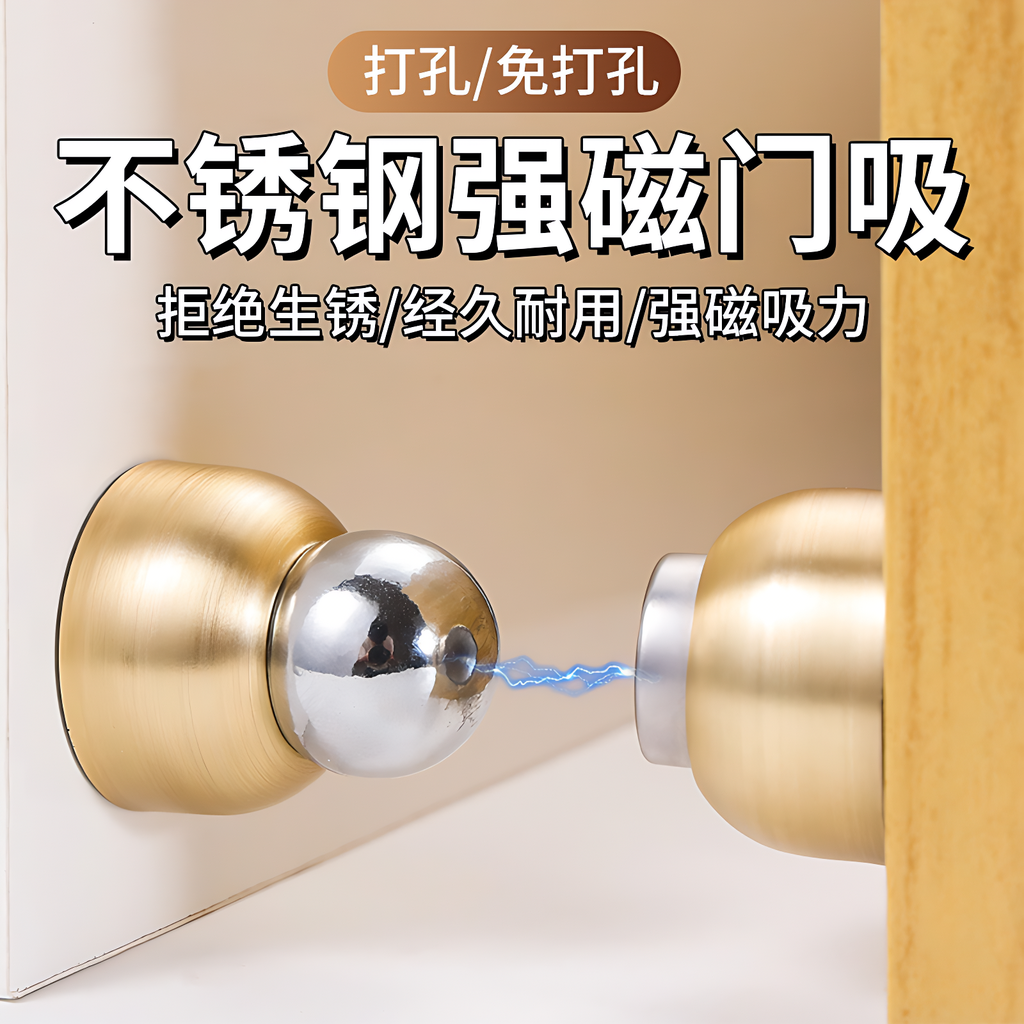 免打孔短门吸不锈钢迷你墙吸