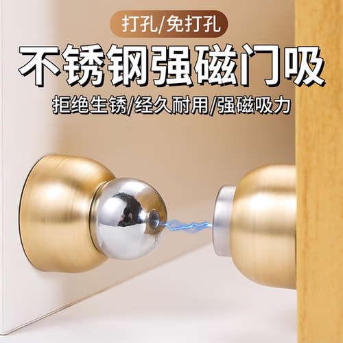 免打孔短门吸不锈钢迷你墙吸