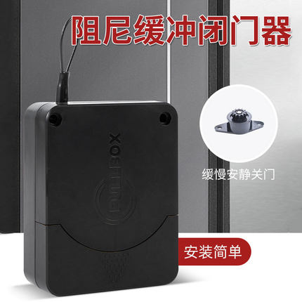 阻尼缓冲闭门器免打孔慢回缩自动关门神器推拉门静音家用简易装置