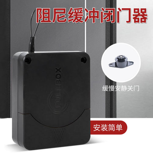 阻尼缓冲闭门器免打孔