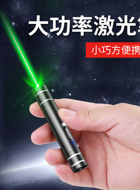 激光笔多功能激光灯远射强光手电售楼部沙盘射笔USB充电一体大功率激光逗猫玩具镭射会议指示笔绿光教学指读