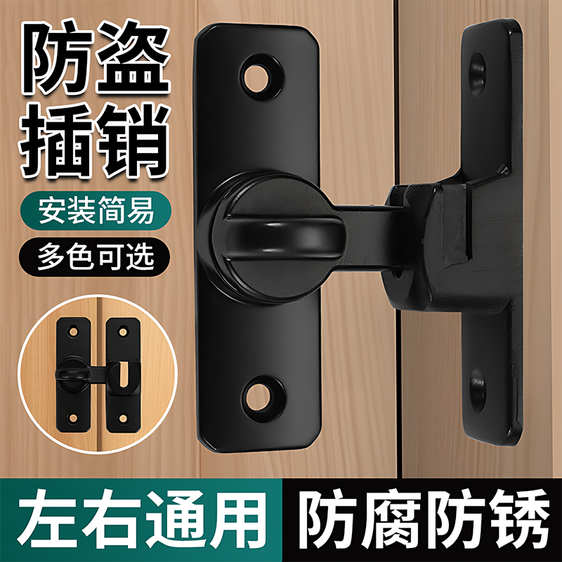 实心铝合金搭扣免打孔多角度家用门锁扣防盗扣门扣门栓插销卡扣