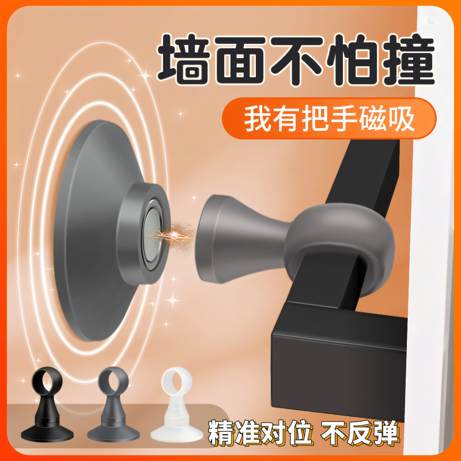 【防撞护家】新款门阻器