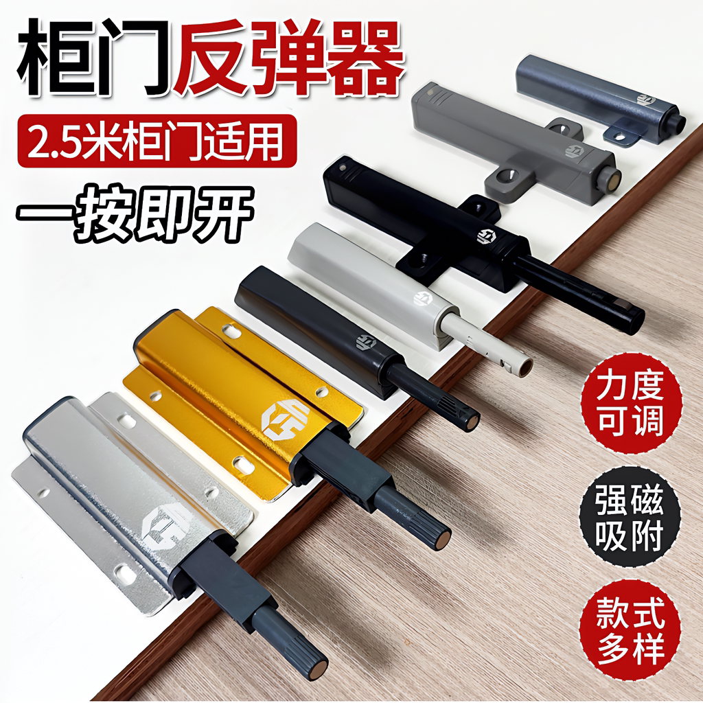 衣橱柜按压式免拉手磁吸反弹器图片