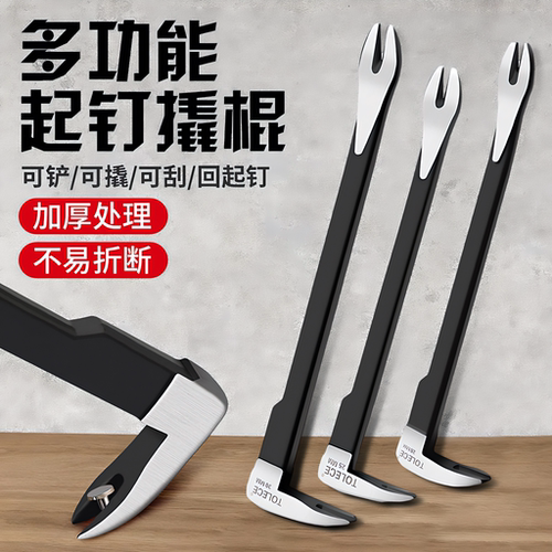 【德国进口】起钉器撬棍