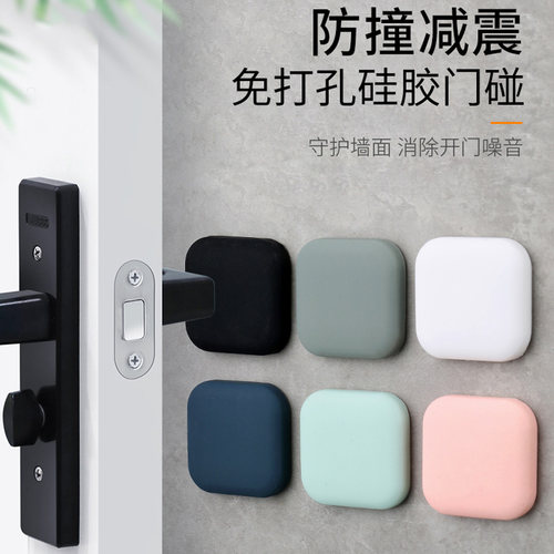 新款卧室门吸免打孔门挡器门碰硅胶窗户防撞窗吸门阻器把手防撞垫