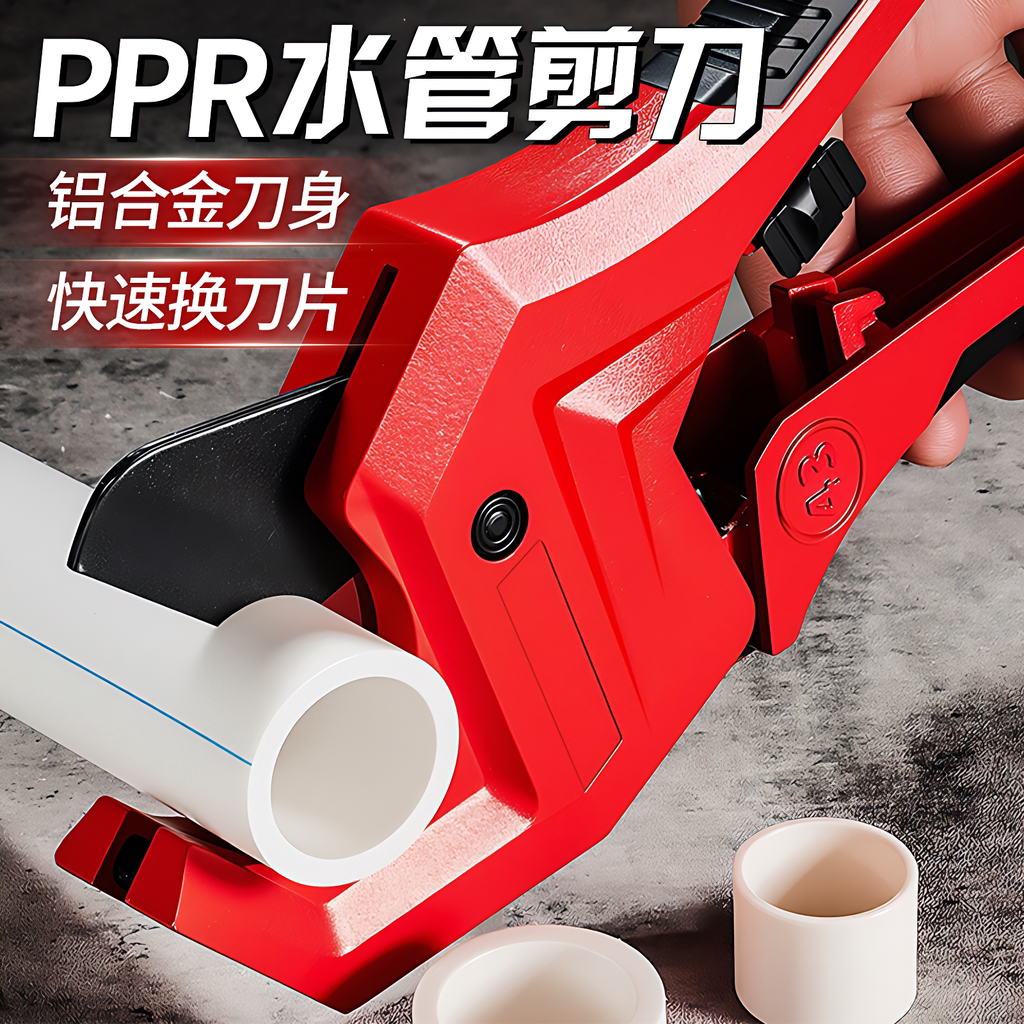 ppr水管剪刀棘轮切管器图片