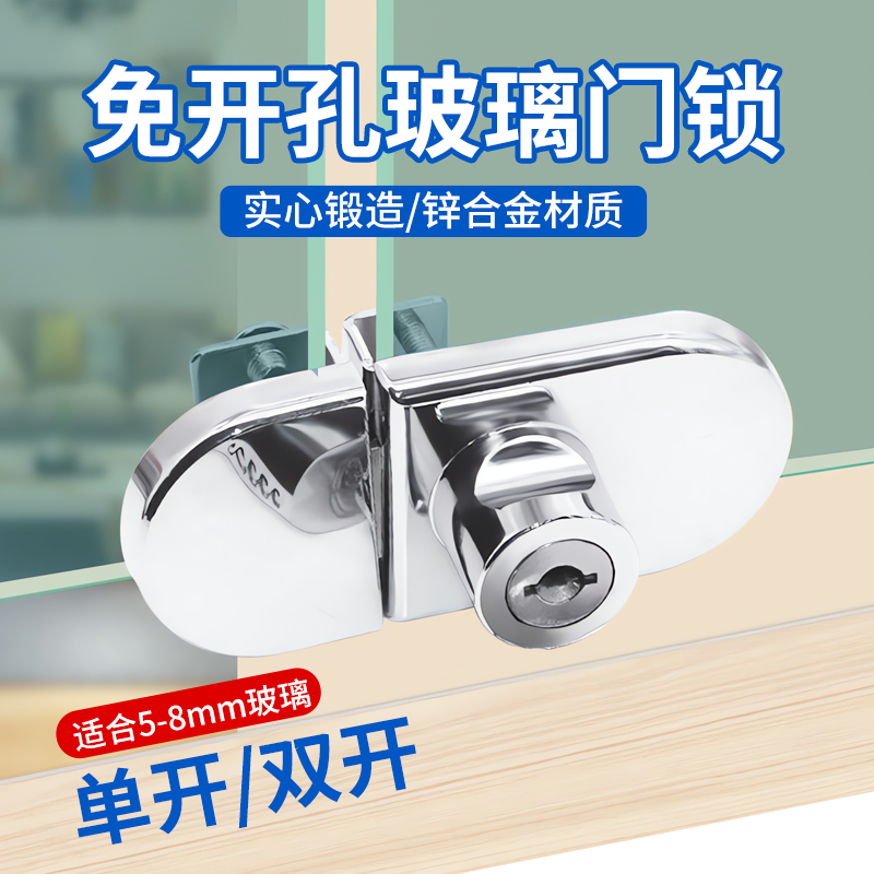 玻璃门锁合金免开孔展示柜锁单双门橱窗锁手机柜台锁双开酒柜锁具