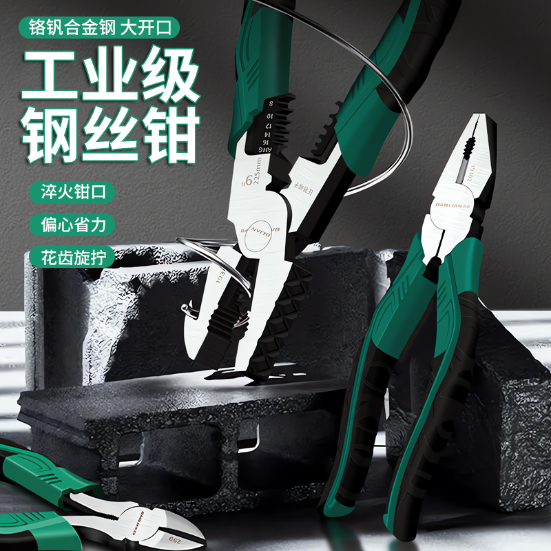【德国进口】老虎钳钢丝钳多功能
