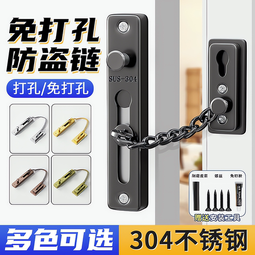 入户门防盗链门链门内反锁扣门锁扣酒店房门安全链免打孔阻门神器