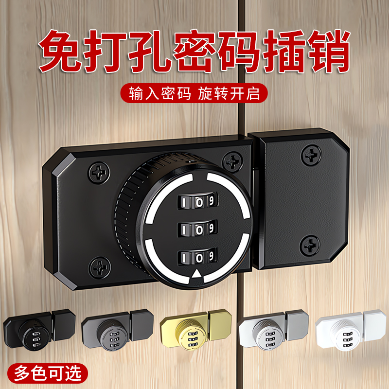 免打孔密码插销锁室内反锁扣门栓房间门闩明装门扣防盗老式门锁扣