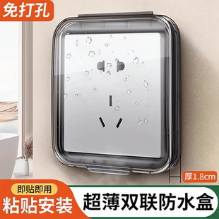 卫生间86型超薄浴霸开关面板浴室粘贴式 插座防水罩防溅盒保护罩盖