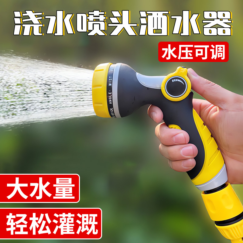 浇水喷头洒水育苗浇花水枪浇菜神器农用浇地园林绿化园艺花园专用