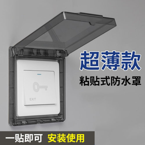 【掉落包赔】浴霸开关超薄家用