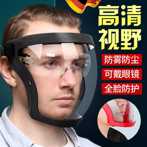 防尘高透明防护面罩全脸头罩