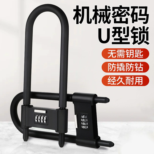 密码锁挂锁玻璃门防水防锈u型锁