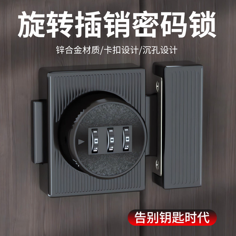 免打孔锁牌带锁密码抽屉锁鞋柜锁门锁扣卡扣搭扣双门衣柜防盗锁