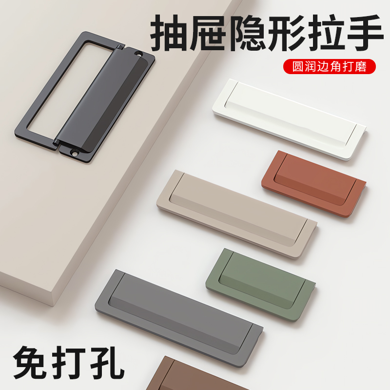 【好物分享】免打孔抽屉隐形拉手