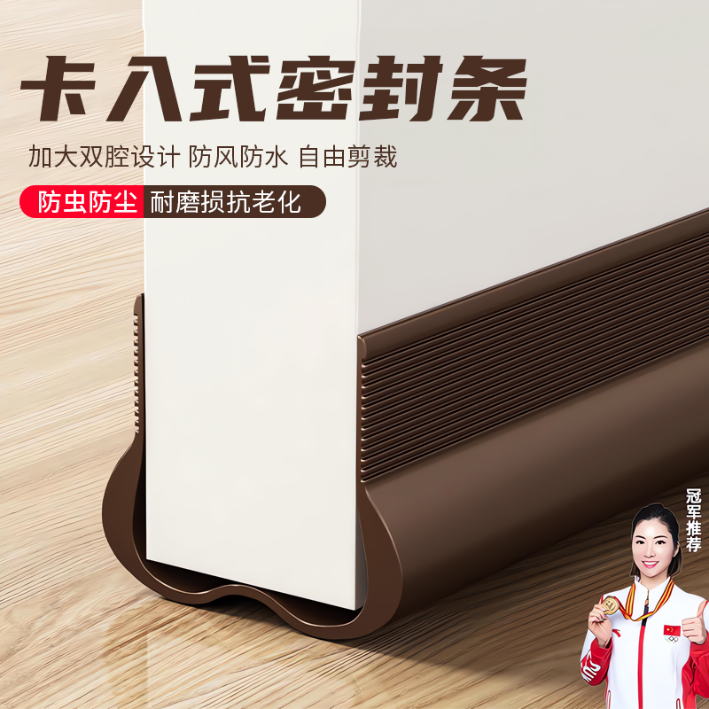 【德国精工】门底密封条