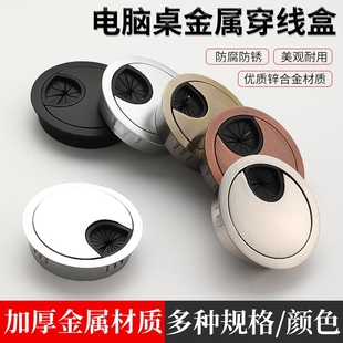 德国电脑办公桌线孔盖书桌面穿线孔盖板过线盒出线孔洞金属装饰盖