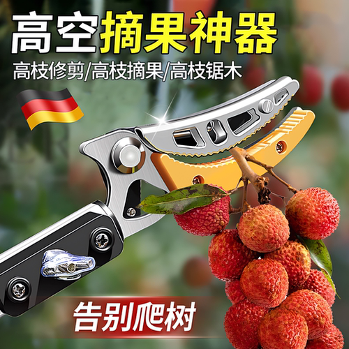 摘果神器高枝剪高空树枝修枝剪