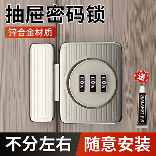 免打孔密码插销衣柜子推拉门锁扣