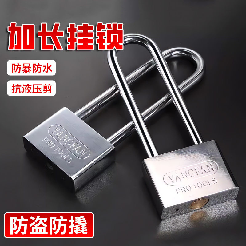加长挂锁特长杆长梁柄长头防水仿不锈钢锁具家用柜子拉手U型鼻锁